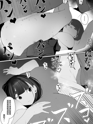 [自家太郎] 陸上部ちゃん (FANBOX)_069