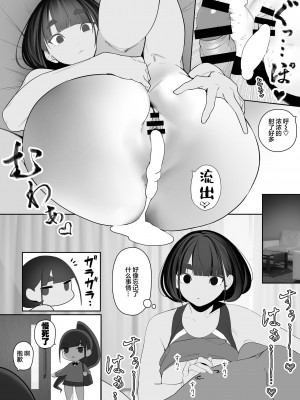 [自家太郎] 陸上部ちゃん (FANBOX)_071