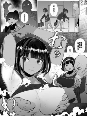 [自家太郎] 陸上部ちゃん (FANBOX)_077