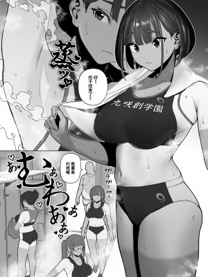 [自家太郎] 陸上部ちゃん (FANBOX)_087