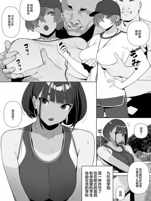 [自家太郎] 陸上部ちゃん (FANBOX)_093