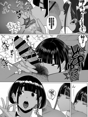 [自家太郎] 陸上部ちゃん (FANBOX)_108