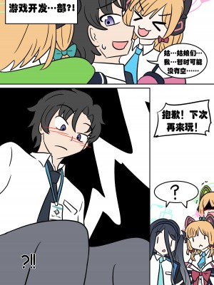 [Vel] 羞羞的铁头 [Aelitr个人汉化]_05