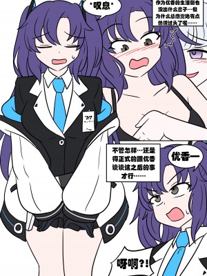 [Vel] 羞羞的铁头 [Aelitr个人汉化]_06