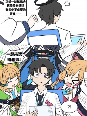 [Vel] 羞羞的铁头 [Aelitr个人汉化]_04