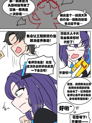 [Vel] 羞羞的铁头 [Aelitr个人汉化]_03