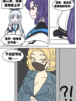 [Vel] 羞羞的铁头 [Aelitr个人汉化]_09