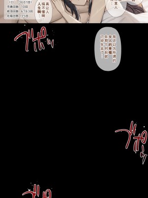 [獲る猫] 後輩冒険者の腕の中でふとあのときのことを思い返すガードがめちゃくちゃ固い憧れの先輩女性冒険者。 [自看自烤汉化]_12