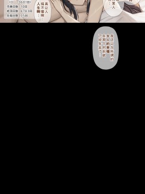 [獲る猫] 後輩冒険者の腕の中でふとあのときのことを思い返すガードがめちゃくちゃ固い憧れの先輩女性冒険者。 [自看自烤汉化]_11