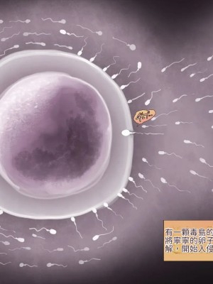 [サークルめでをい (めでをい)] 寝取られネネさん その5 〜排卵日のカノジョの子宮に大量に注がれる、中年オヤジの濃厚孕ませ種汁〜 [Minz繁體中文機翻]_422