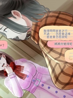 [サークルめでをい (めでをい)] 寝取られネネさん その5 〜排卵日のカノジョの子宮に大量に注がれる、中年オヤジの濃厚孕ませ種汁〜 [Minz繁體中文機翻]_189