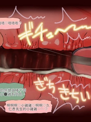 [サークルめでをい (めでをい)] 寝取られネネさん その5 〜排卵日のカノジョの子宮に大量に注がれる、中年オヤジの濃厚孕ませ種汁〜 [Minz繁體中文機翻]_019