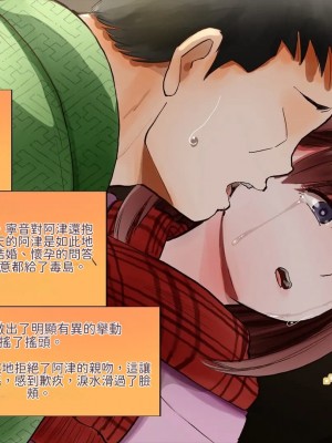 [サークルめでをい (めでをい)] 寝取られネネさん その5 〜排卵日のカノジョの子宮に大量に注がれる、中年オヤジの濃厚孕ませ種汁〜 [Minz繁體中文機翻]_214