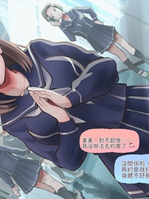 [サークルめでをい (めでをい)] 寝取られネネさん その5 〜排卵日のカノジョの子宮に大量に注がれる、中年オヤジの濃厚孕ませ種汁〜 [Minz繁體中文機翻]_114