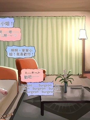 [サークルめでをい (めでをい)] 寝取られネネさん その5 〜排卵日のカノジョの子宮に大量に注がれる、中年オヤジの濃厚孕ませ種汁〜 [Minz繁體中文機翻]_124