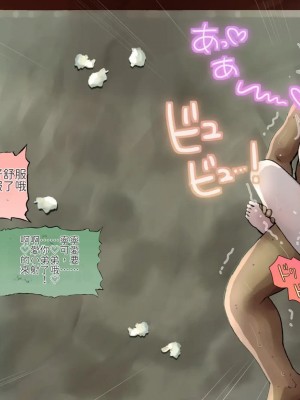 [サークルめでをい (めでをい)] 寝取られネネさん その5 〜排卵日のカノジョの子宮に大量に注がれる、中年オヤジの濃厚孕ませ種汁〜 [Minz繁體中文機翻]_357