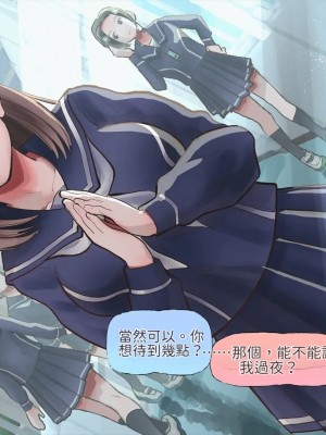 [サークルめでをい (めでをい)] 寝取られネネさん その5 〜排卵日のカノジョの子宮に大量に注がれる、中年オヤジの濃厚孕ませ種汁〜 [Minz繁體中文機翻]_115