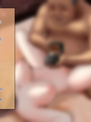 [サークルめでをい (めでをい)] 寝取られネネさん その5 〜排卵日のカノジョの子宮に大量に注がれる、中年オヤジの濃厚孕ませ種汁〜 [Minz繁體中文機翻]_294