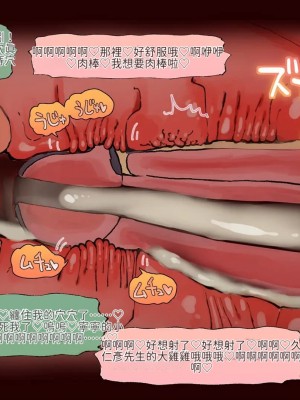 [サークルめでをい (めでをい)] 寝取られネネさん その5 〜排卵日のカノジョの子宮に大量に注がれる、中年オヤジの濃厚孕ませ種汁〜 [Minz繁體中文機翻]_021