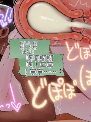 [サークルめでをい (めでをい)] 寝取られネネさん その5 〜排卵日のカノジョの子宮に大量に注がれる、中年オヤジの濃厚孕ませ種汁〜 [Minz繁體中文機翻]_316