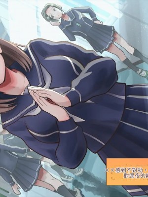 [サークルめでをい (めでをい)] 寝取られネネさん その5 〜排卵日のカノジョの子宮に大量に注がれる、中年オヤジの濃厚孕ませ種汁〜 [Minz繁體中文機翻]_116