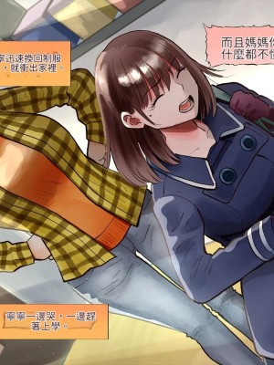 [サークルめでをい (めでをい)] 寝取られネネさん その5 〜排卵日のカノジョの子宮に大量に注がれる、中年オヤジの濃厚孕ませ種汁〜 [Minz繁體中文機翻]_112