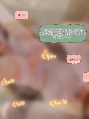 [サークルめでをい (めでをい)] 寝取られネネさん その5 〜排卵日のカノジョの子宮に大量に注がれる、中年オヤジの濃厚孕ませ種汁〜 [Minz繁體中文機翻]_406