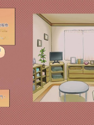 [サークルめでをい (めでをい)] 寝取られネネさん その5 〜排卵日のカノジョの子宮に大量に注がれる、中年オヤジの濃厚孕ませ種汁〜 [Minz繁體中文機翻]_187