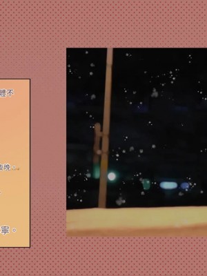 [サークルめでをい (めでをい)] 寝取られネネさん その5 〜排卵日のカノジョの子宮に大量に注がれる、中年オヤジの濃厚孕ませ種汁〜 [Minz繁體中文機翻]_217