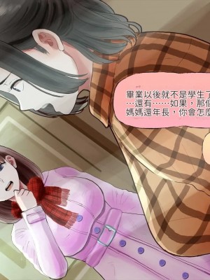 [サークルめでをい (めでをい)] 寝取られネネさん その5 〜排卵日のカノジョの子宮に大量に注がれる、中年オヤジの濃厚孕ませ種汁〜 [Minz繁體中文機翻]_188