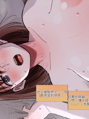 [サークルめでをい (めでをい)] 寝取られネネさん その5 〜排卵日のカノジョの子宮に大量に注がれる、中年オヤジの濃厚孕ませ種汁〜 [Minz繁體中文機翻]_254