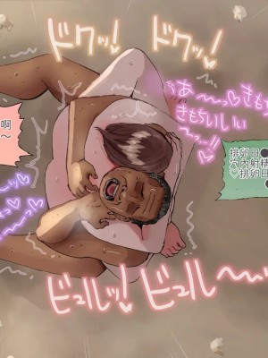 [サークルめでをい (めでをい)] 寝取られネネさん その5 〜排卵日のカノジョの子宮に大量に注がれる、中年オヤジの濃厚孕ませ種汁〜 [Minz繁體中文機翻]_391