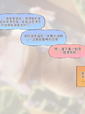 [サークルめでをい (めでをい)] 寝取られネネさん その5 〜排卵日のカノジョの子宮に大量に注がれる、中年オヤジの濃厚孕ませ種汁〜 [Minz繁體中文機翻]_194