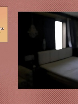 [サークルめでをい (めでをい)] 寝取られネネさん その5 〜排卵日のカノジョの子宮に大量に注がれる、中年オヤジの濃厚孕ませ種汁〜 [Minz繁體中文機翻]_108