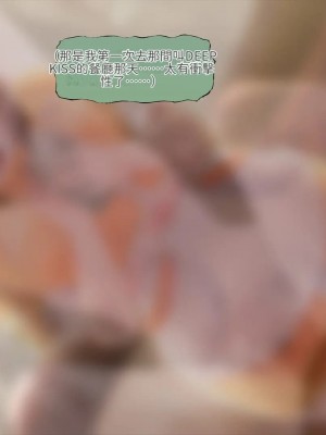 [サークルめでをい (めでをい)] 寝取られネネさん その5 〜排卵日のカノジョの子宮に大量に注がれる、中年オヤジの濃厚孕ませ種汁〜 [Minz繁體中文機翻]_403