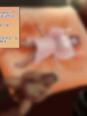 [サークルめでをい (めでをい)] 寝取られネネさん その5 〜排卵日のカノジョの子宮に大量に注がれる、中年オヤジの濃厚孕ませ種汁〜 [Minz繁體中文機翻]_246