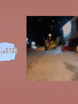 [サークルめでをい (めでをい)] 寝取られネネさん その5 〜排卵日のカノジョの子宮に大量に注がれる、中年オヤジの濃厚孕ませ種汁〜 [Minz繁體中文機翻]_219