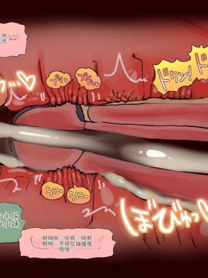 [サークルめでをい (めでをい)] 寝取られネネさん その5 〜排卵日のカノジョの子宮に大量に注がれる、中年オヤジの濃厚孕ませ種汁〜 [Minz繁體中文機翻]_022