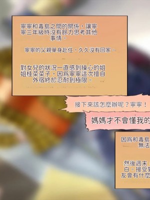 [サークルめでをい (めでをい)] 寝取られネネさん その5 〜排卵日のカノジョの子宮に大量に注がれる、中年オヤジの濃厚孕ませ種汁〜 [Minz繁體中文機翻]_111