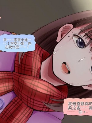 [サークルめでをい (めでをい)] 寝取られネネさん その5 〜排卵日のカノジョの子宮に大量に注がれる、中年オヤジの濃厚孕ませ種汁〜 [Minz繁體中文機翻]_216