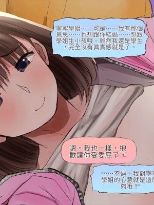 [サークルめでをい (めでをい)] 寝取られネネさん その5 〜排卵日のカノジョの子宮に大量に注がれる、中年オヤジの濃厚孕ませ種汁〜 [Minz繁體中文機翻]_203