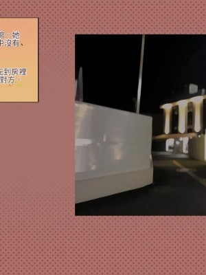 [サークルめでをい (めでをい)] 寝取られネネさん その5 〜排卵日のカノジョの子宮に大量に注がれる、中年オヤジの濃厚孕ませ種汁〜 [Minz繁體中文機翻]_143