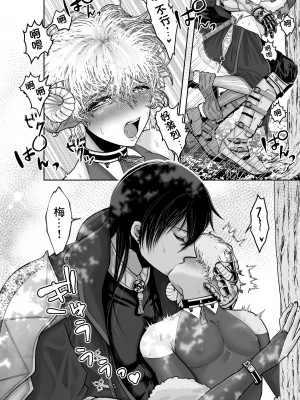 [オクトパスマニア (蛸山路)] メイちゃんは哀れな子羊 [逃亡者×真不可视汉化组]_32