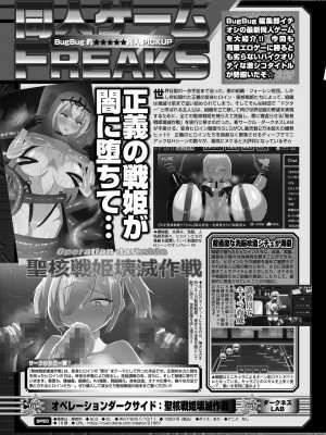 BugBug 2024年7月号 [DL版]_156