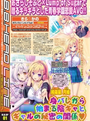 BugBug 2024年7月号 [DL版]_006