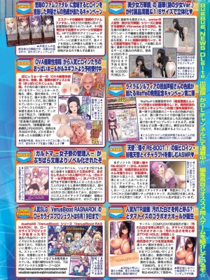 BugBug 2024年7月号 [DL版]_123