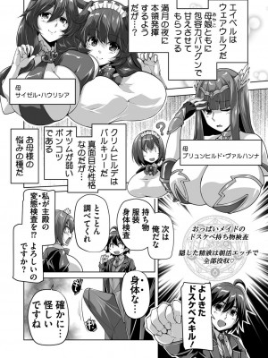 BugBug 2024年7月号 [DL版]_176