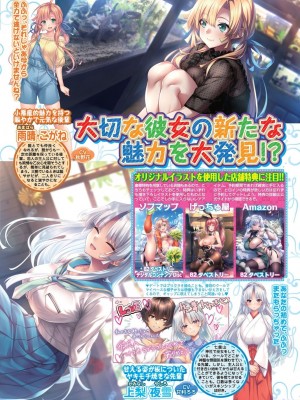 BugBug 2024年7月号 [DL版]_071