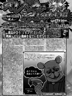 BugBug 2024年7月号 [DL版]_138