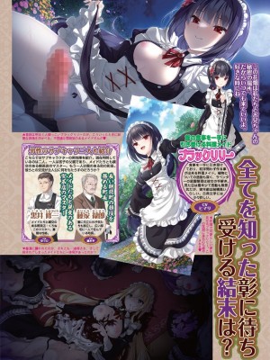 BugBug 2024年7月号 [DL版]_061
